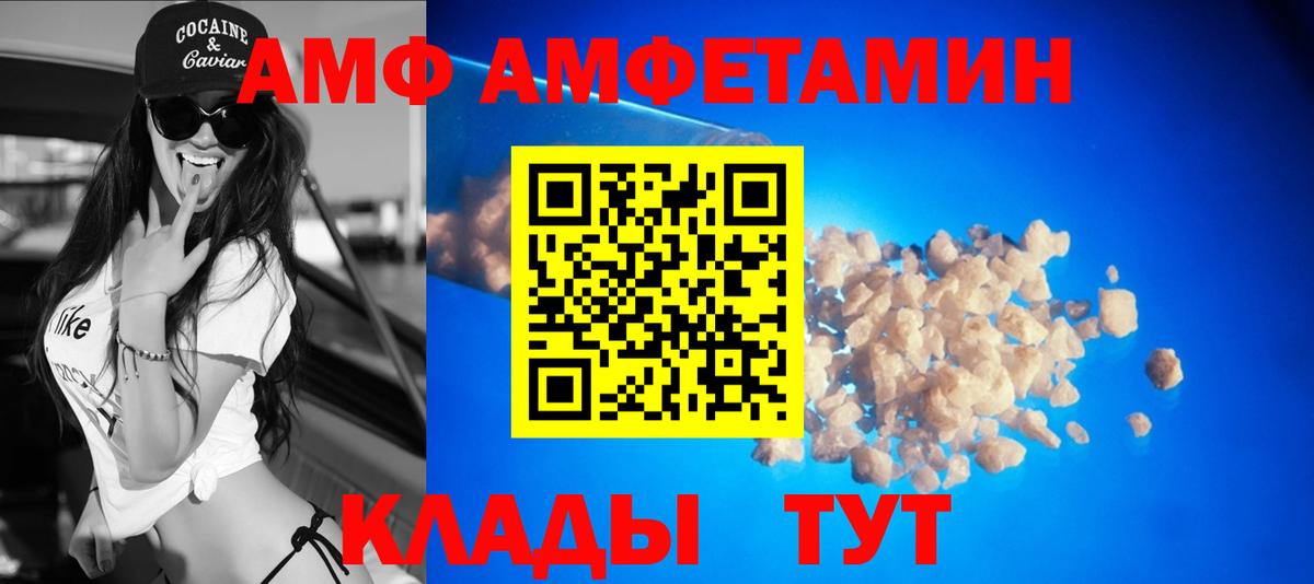 Тында  Amphetamine 97%  АМФЕТАМИН  Вход с VPN 