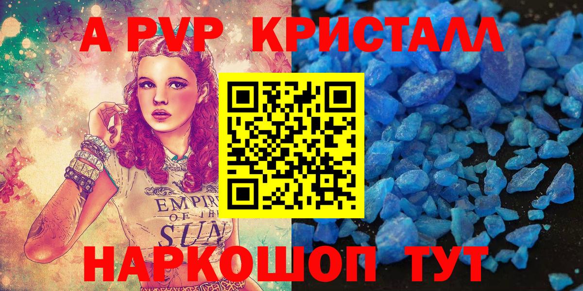 Тында  Alfa_PVP СК  APVP Соль  A-PVP  Вход с VPN  где купить   А ПВП СК 