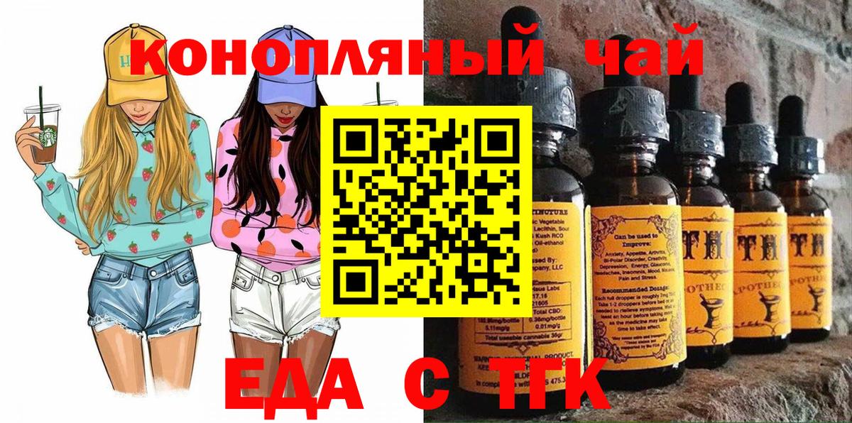 Тында  Cannafood конопля  Вход с VPN 