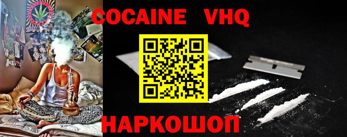 Cocaine 97% Тында