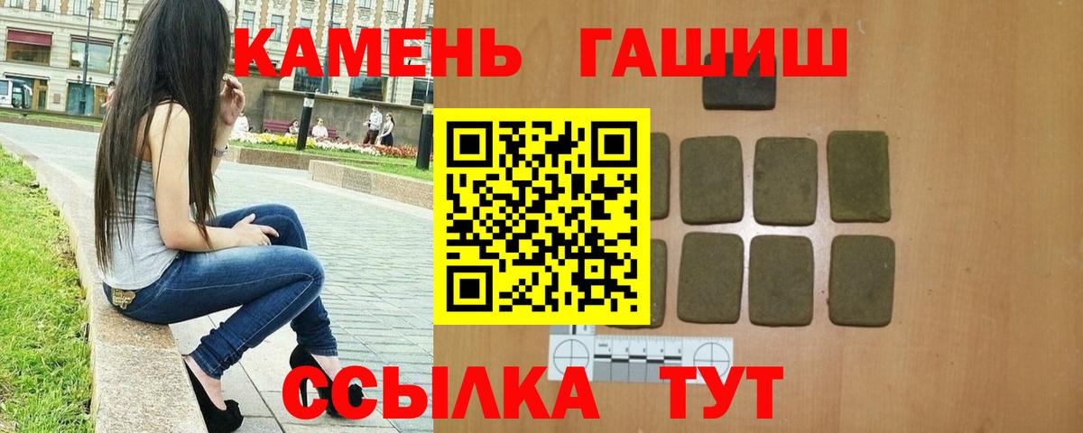 купить наркотик  ГАШ Premium  Гашиш  Вход с VPN  ГАШИШ Ice-O-Lator  Тында 