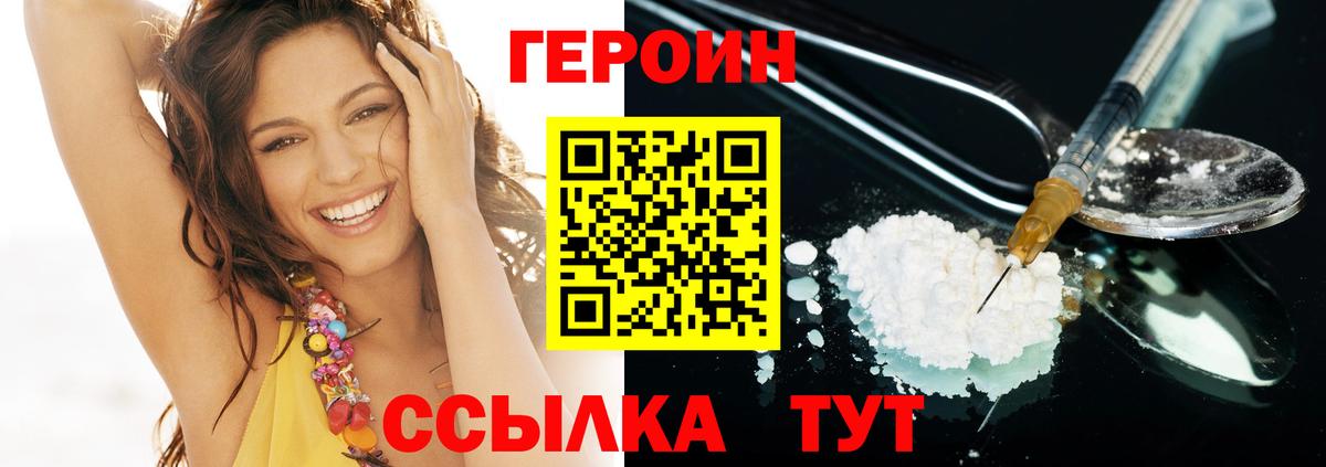 Тында  ГЕРОИН хмурый  Вход с VPN 