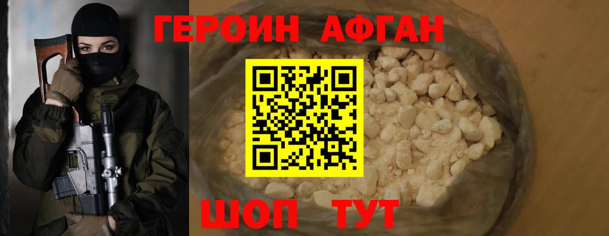 ГЕРОИН VHQ Тында