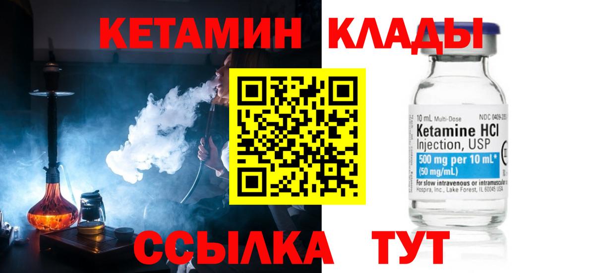Тында  КЕТАМИН ketamine  КЕТАМИН VHQ  Вход с VPN 