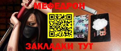 мефедрон Бузулук