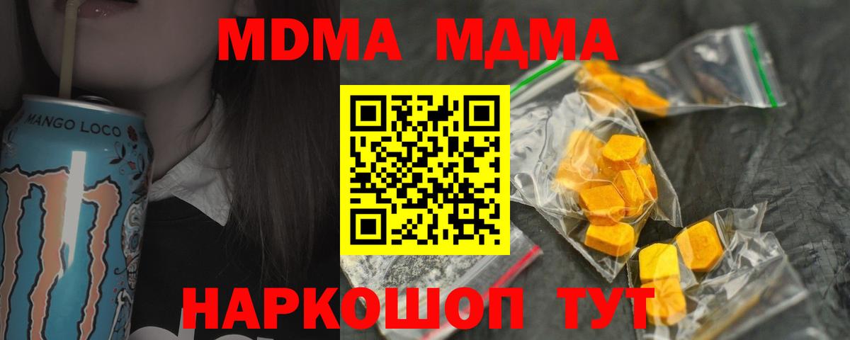 МДМА молли Тында