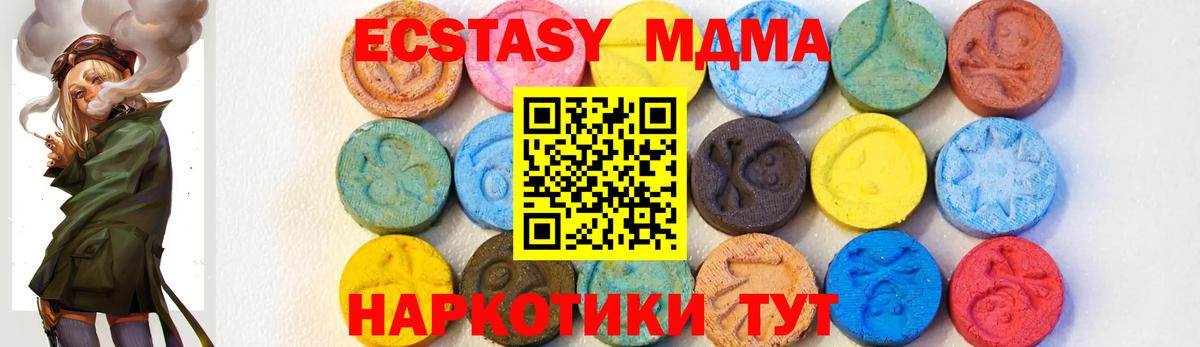 МДМА Molly  MDMA VHQ  МДМА  Тында  Вход с VPN 
