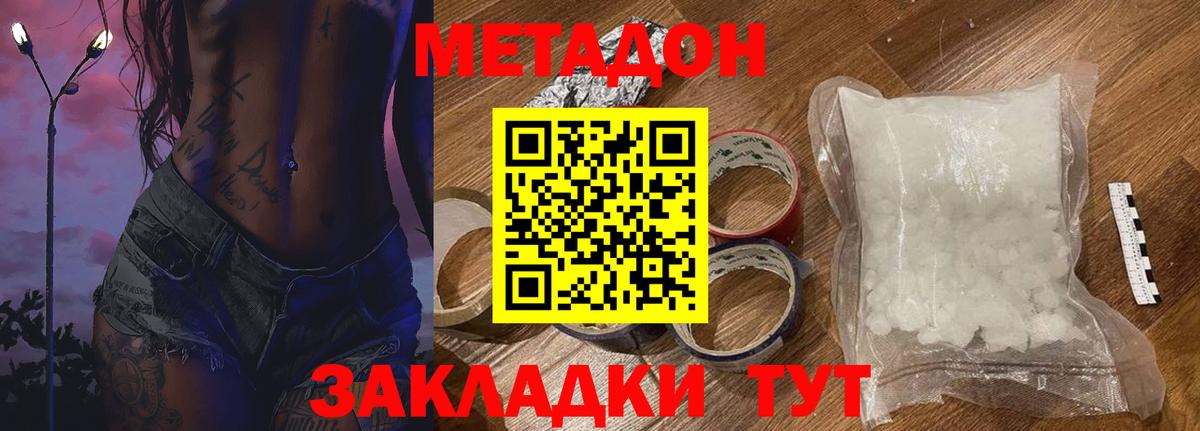 Тында  hydra ONION  Вход с VPN  МЕТАДОН VHQ  МЕТАДОН белоснежный 