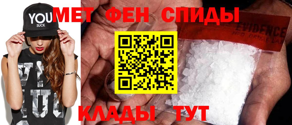 Первитин винт  Первитин винт  Тында  Метамфетамин  Вход с VPN 