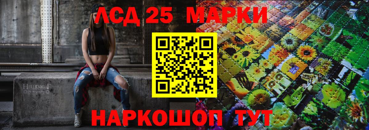 Марки NBOMe 1500мкг  Марки 25I-NBOMe  Тында  Вход с VPN 